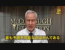 新型コロナワクチン接種はがんの発症率を上昇させる