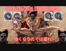 【VOICEROID実況】テキサス住みソーヤ一家の日常#3(The Texas Chain Saw Massacre)