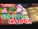 【MTGアリーナ】スニークアタックinヒスブロ【ヒスブロの嵐術師】