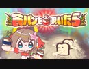 ティスア / 食パンを覗いたら feat.鏡音リン、夏色花梨
