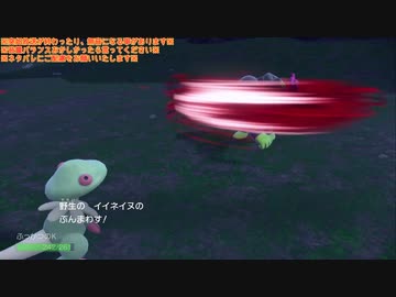 幻の宝探しゲーム『ポケットモンスター バイオレット』垂れ流し その30(キタカミ編)
