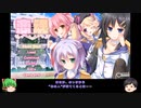 《パート1（再編）》動画投稿初心者のＲ−１８ギャルゲー『恋魂』ゆっくり実況