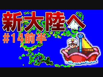 トラウマ級の鬱ゲーRPG！？大貝獣物語を実況プレイ #14前編