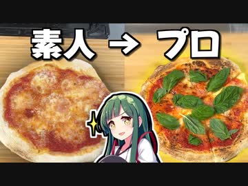 【門外不出】キッチンにピザ窯を顕現させる方法を伝授しようじゃないか…