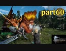 【FF15☆part60】FF上級者(自称)がFINAL FANTASYシリーズ1から楽しく実況プレイ♪