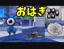 【DQMBV】おはぎとかいう最強メンバーで子供時代のトラウマ克服　#13【ドラゴンクエストモンスターバトルロードビクトリー】