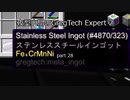 夜型人間のGregTech Expert 2 part28【minecraft】【ゆっくり実況】