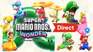 【反応実況】大遅刻だけど『マリオワンダーDirect』を見て喋ってた