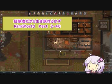 【結月ゆかり実況プレイ】経験者だから生き残れるはずRimWorld Part2-40