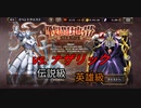 【オバマス】最後の決め手は運だと思う【実況】 Part50前編