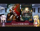 ゆかりとマキが海外ドラマを語る日々 #179