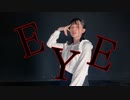 【毎日投稿2日目】EYE 踊ってみた【憂】