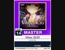 【譜面確認用】 Vibes 2k20 MASTER 【チュウニズムNEW外部出力】