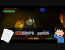 【実況】楽譜忘れがちなゼルダの伝説時のオカリナPart35