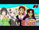 【PC88:殺人は手紙にのって#6】あかりは真相を追う【VOICEROID実況】