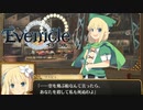 素材を探しに【Evenicle-イブニクル-】#70
