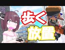 【飲酒】酔ったきりたんがスプラを遊ぶ#1【スプラトゥーン3/ゆっくり実況】