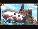 大海原へ【Evenicle-イブニクル-】#71