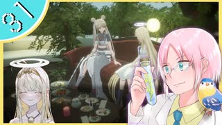 【#クライマキナ】機械の女の子に生きてとお願いされてしまったのでちょっくら神になってくる #31【初見実況】