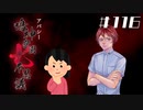 【10周目】「細田友晴」の怖い話|アパシー 鳴神学園七不思議 #116