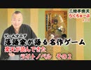 らくちゅーぶ#314　楽天が読んできたライトノベル　その２