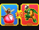 【DQMBV】スライムジェネラルVSカンダタ