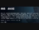 劔岳　点の記明治３９年、陸軍参謀本部陸地測量部の測量手、柴崎芳太郎は、国防のため日本地図の完成を急ぐ陸軍から、最後の空白地点である劔岳の初登頂と測量を果たせ、との命令を受ける