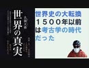 世界の真実: 黄金の世界帝国スキタイの金印: イスラエル帝国・マジャール帝国の興亡  – 2022/10/3 名園 天孫(著)【アラ還・読書中毒】日本もマジャール帝国に征服されていた！歴史は１０００年