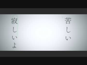 晩夏 / Watashi feat.夏色花梨＆花隈千冬