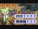 今宵も袖飛車で負けそう#13