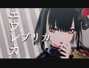 【sdPBR450】エウレカレプリカ / ユギカ feat.鳴花ミコト　京極正宗 【刀剣乱舞】