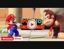【Switch新作】 マリオvs.ドンキーコング【Nintendo Direct 2023.9.14】