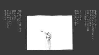 ほほえみの罰 Sin of living / ゆめひつじ feat. 初音ミク