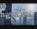 #8　初心者傭兵成長記【アーマード・コアⅥ】