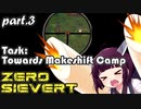 【ZERO SIEVERT】東北きりたんはZakovで生き延びる part.03 【VOICEROID実況】
