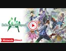 【Switch　サガシリーズ新作】 サガ エメラルド ビヨンド【Nintendo Direct 2023.9.14】