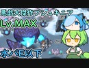 【モンスター娘TD】水パE以下でプシュキニアLvMAX