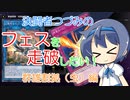【マスターデュエル】決闘者つづみはフェスを走破したい！～群雄割拠（虫編）～