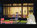 【アーカイブ】クレヨンしんちゃんオラと博士の夏休み～終わらない七日間の旅～ 実況プレイ【オラ夏】#2