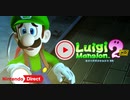【Switch新作】ルイージマンション２ HD 【Nintendo Direct 2023.9.14】