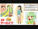 【アーカイブ】クレヨンしんちゃんオラと博士の夏休み～終わらない七日間の旅～ 実況プレイ【オラ夏】#3