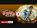 【Switch新作】 百英雄伝【Nintendo Direct 2023.9.14】