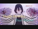 【伊黒小芭内誕生祭2023】ノンブレス・オブリージュ【鬼滅のMMD】