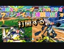 【EXVS2OB】過酷なオーバーブーストの世界をツインメイス連続殴打で打開する part80【紲星あかりVOICEROID実況　バルバトスルプス視点】