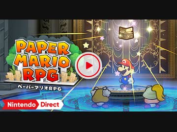 【Switch新作】ペーパーマリオRPG 【Nintendo Direct 2023.9.14】