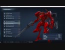 【アーマドコア６】３週クリアしたからまた最初からやる！