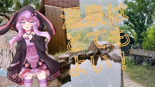 【雑談】ゆかりさんとよろずのことでひまつぶし　第９回（湯布院に行ったよ！）