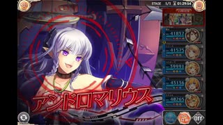 神姫PROJECT　闇属性クエEX（アビオ）