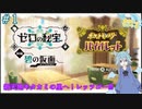 DLC碧の仮面が来たぞー!!!＃1【ポケットモンスターバイオレット】
