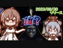 【Steamホラゲ】過去を追体験してトラウマを乗り越えるホラーゲーム【Never Ending Nightmare】